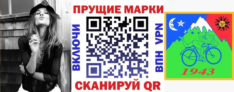 Марки 25I-NBOMe 1500мкг  Семёнов 